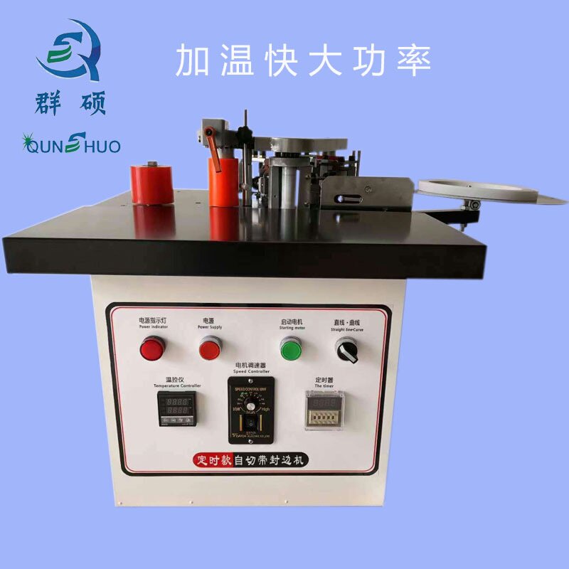 全新升级款小型家装封边机弧形圆形扇形均可封木工生态板高速自动