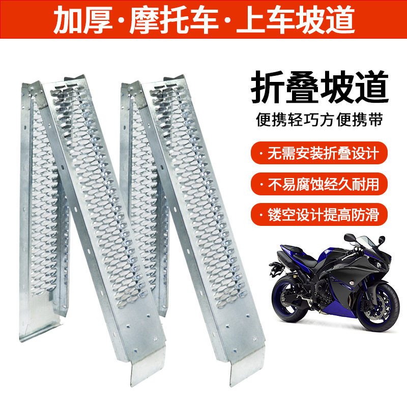 现货加厚折叠台阶斜坡摩托车上车坡板道斜坡板便捷摩托车台阶坡道