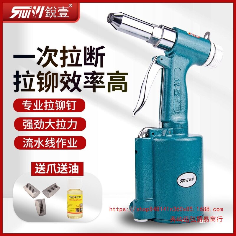 锐壹工业级全自动抽芯拉铆枪