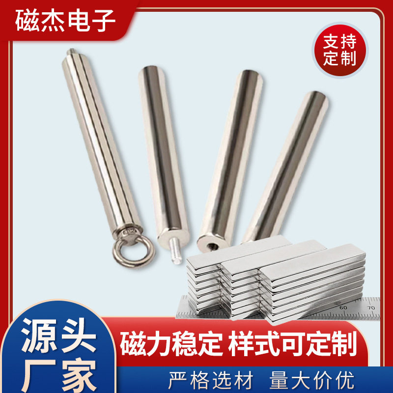 厂家供应圆柱强磁高磁超强力磁铁强吸不锈钢钕铁硼磁棒高斯磁力棒
