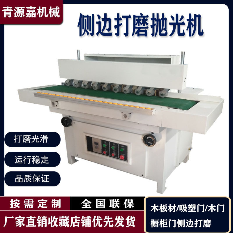 木工机械侧边抛光机橱柜门木门砂边机小型手动砂光机打磨机