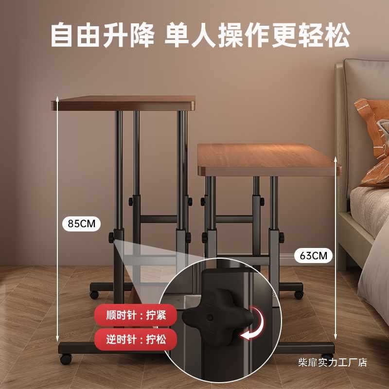 床边可移动升降折叠电脑桌
