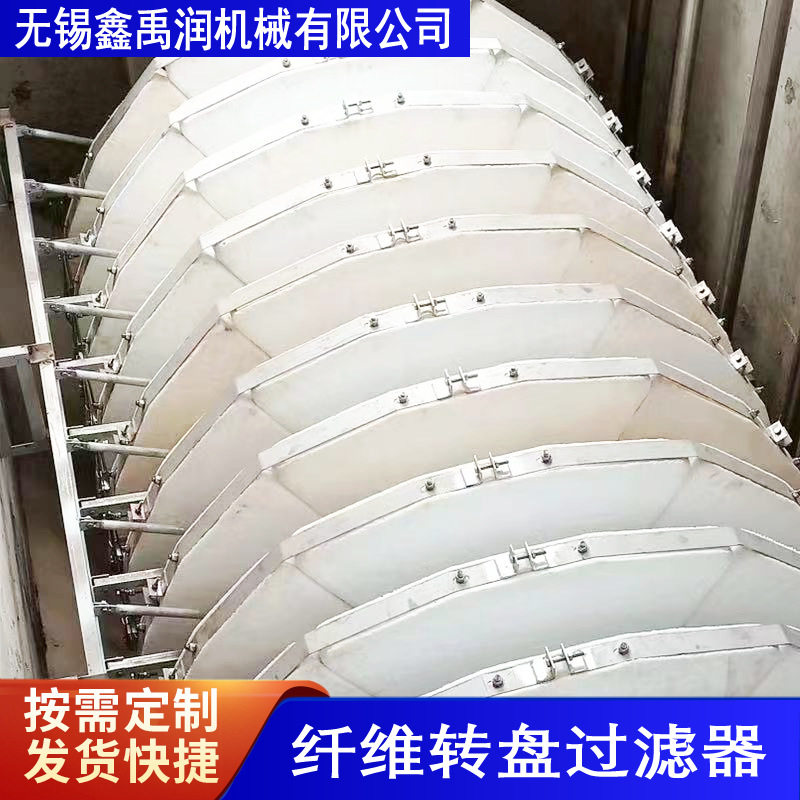 滤布滤池纤维转盘过滤器 半浸没式纤维转盘过滤器 纤维转盘过滤机图片