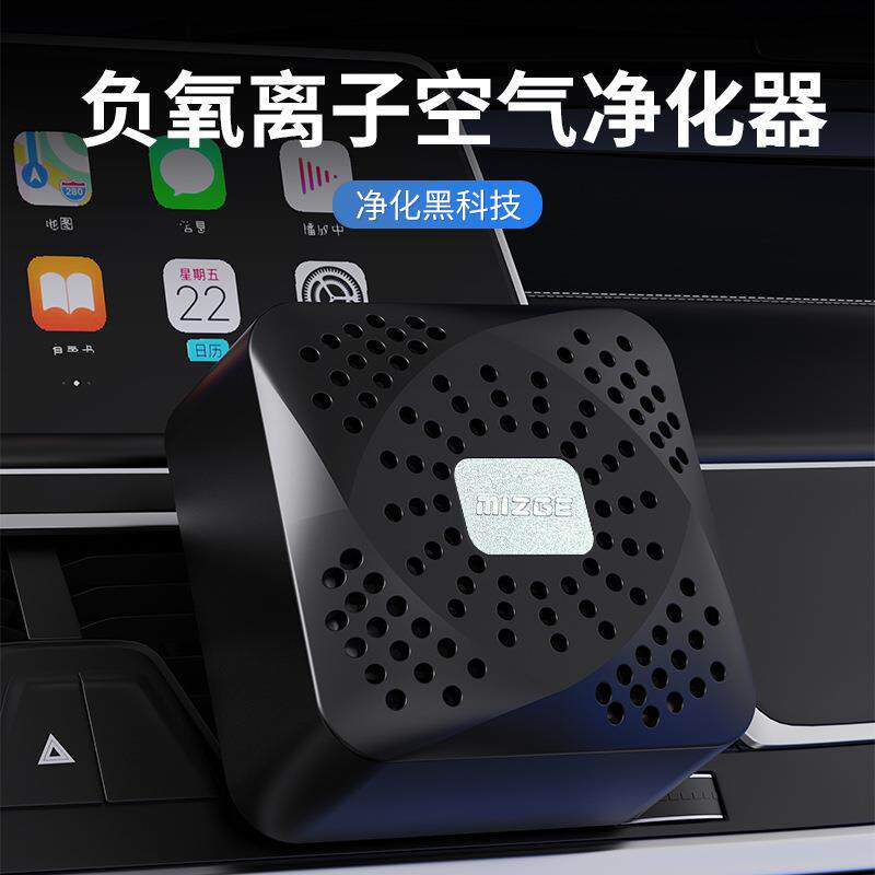 新品爆款车载空气净化器负离子除烟尘小型便携式空氣净化
