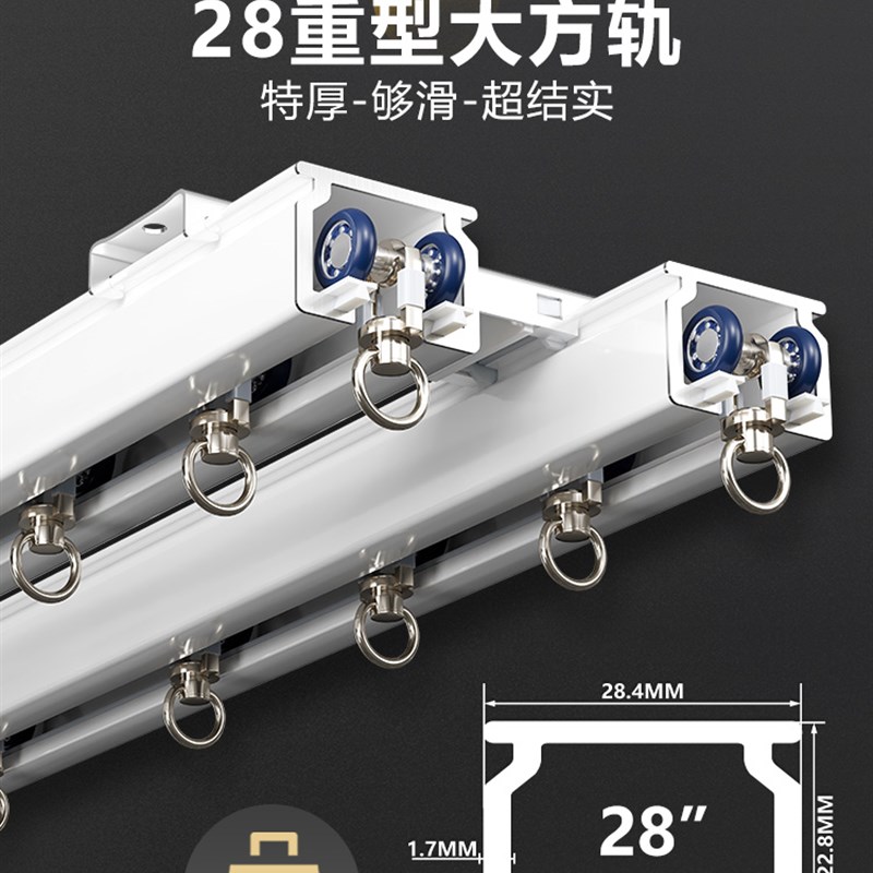 28重型窗帘轨道静音q滑轨挂钩式窗帘盒滑轮侧装窗帘杆顶装双轨导