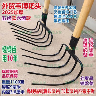 外贸韦博耙子锰钢淬火辊锻加长齿大弯耙垃圾耙松土耙开荒农用户外
