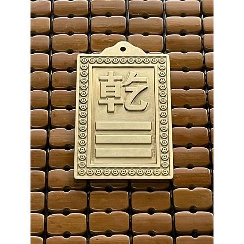 黄铜乾卦牌房屋店铺缺角补角西北角补角卦雕刻牌挂件财位摆件现货