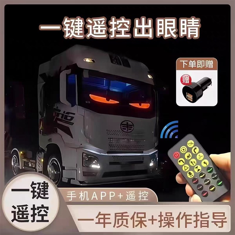 恶魔之眼车灯眨眼货车汽车动态y眼睛灯led柔性显示屏后窗广告车贴