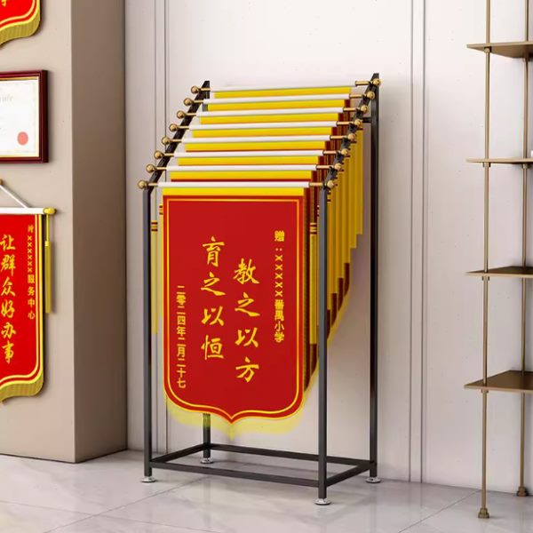 架子悬挂医院荣誉可移动落地旗置展示架锦旗收纳神器陈列旌放专用