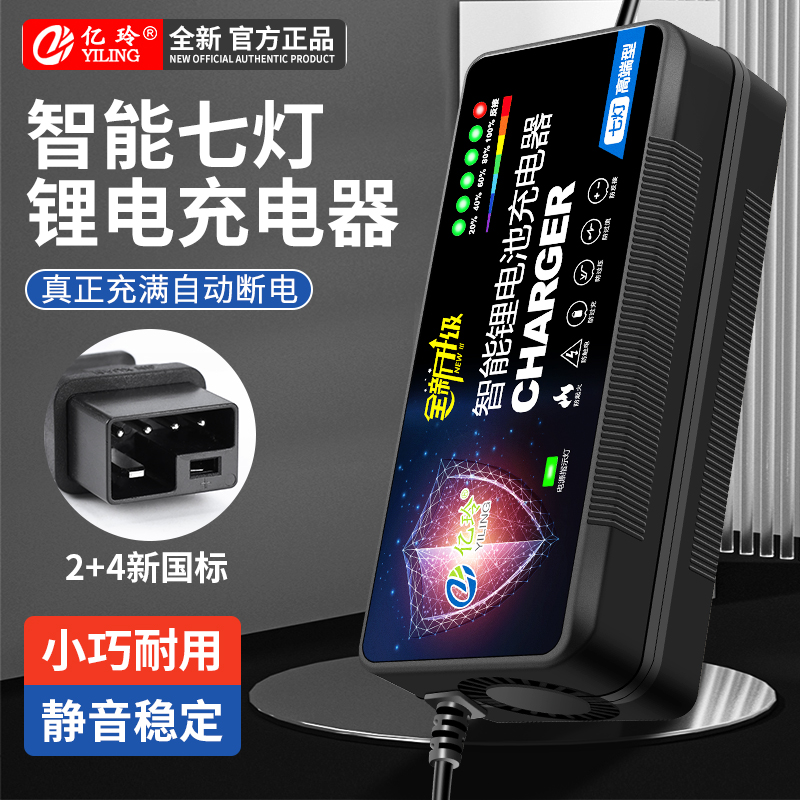 锂电池充电器48V专用自动断电u58.8V3A电车29.4V2安九号新国标插