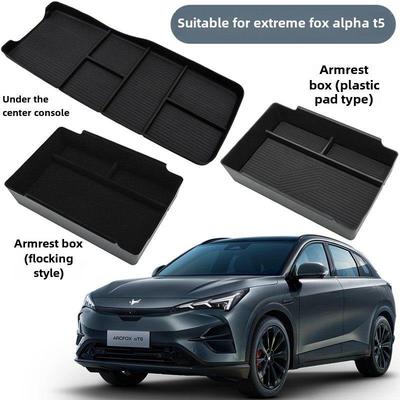 适用于吉虎AlphaT扶手箱、中控收纳箱、收纳箱、内饰改装配件