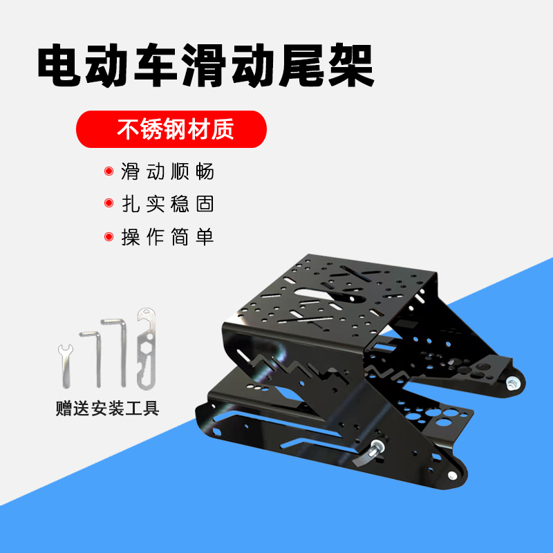 九号电动车滑动架尾箱伸缩架可坐人可装箱子改装S配件后货架不锈