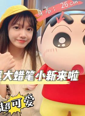 可爱蜡笔小新摆件大号模型创意桌面摆件客厅装饰品儿童礼物存钱罐