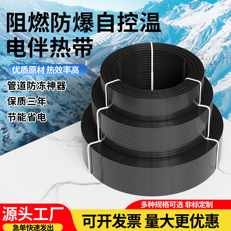 水管防冻加热带电伴热带管道太阳能加热缠绕带220vW自来水防冻神