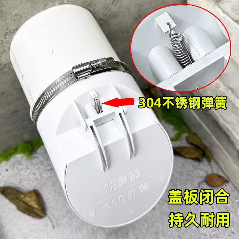 110pvc排水管道止逆阀75下水管化粪池封口L盖160地漏防臭器防鼠虫