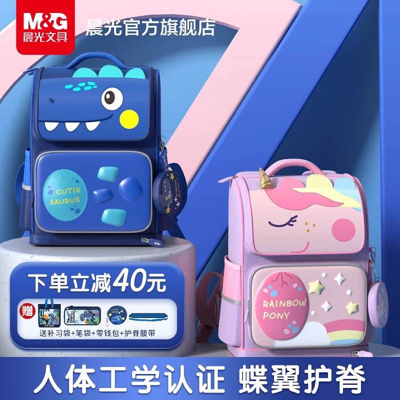 晨光儿童卡通书包女生n小学生一到三年级学院风科学护脊2023新款