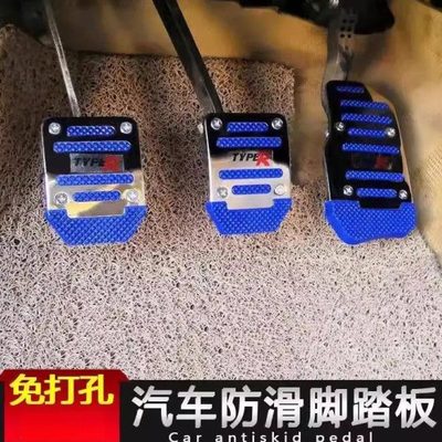 款铝合金改装不锈钢加厚汽车刹车油属防滑垫型脚踏板门离合器