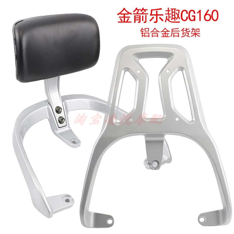 适用金箭乐趣CG160电动车后靠D背尾架铝合金尾翼扶手外卖箱货架