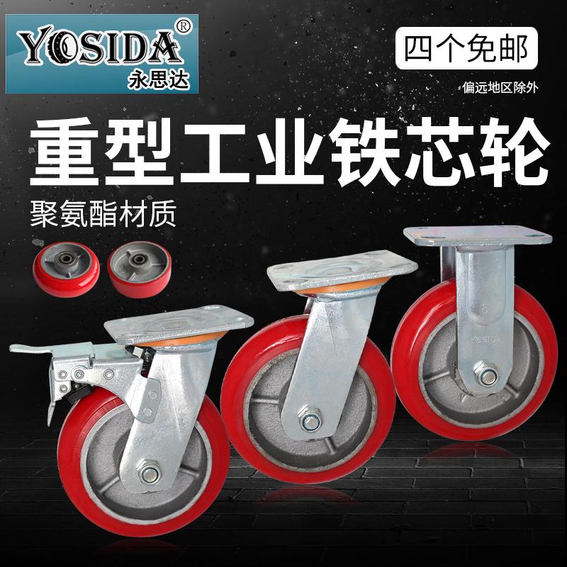 6寸重型铁芯聚氨酯万n向轮5寸板车手推车拉货车轮子4寸8寸韩式脚