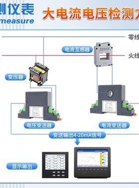 联测三相电流电压监测无纸记录仪多通道远程工业级直流交流-mA