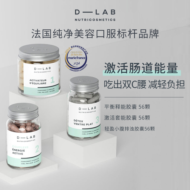 DLAB法国进口平小腹纤体S腰套组