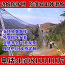 边坡防护网主动sns柔性钢丝绳山体护坡固土网被动防落石安全网