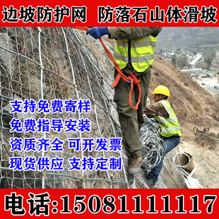 上海边坡防护网被动防护网主动环形网柔性山体滑坡拦石护坡防护网