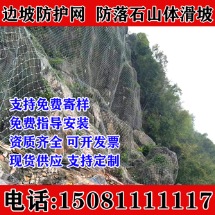 黑龙江护坡挂网被动防护网护坡主动防护网柔性防护网边坡防护网