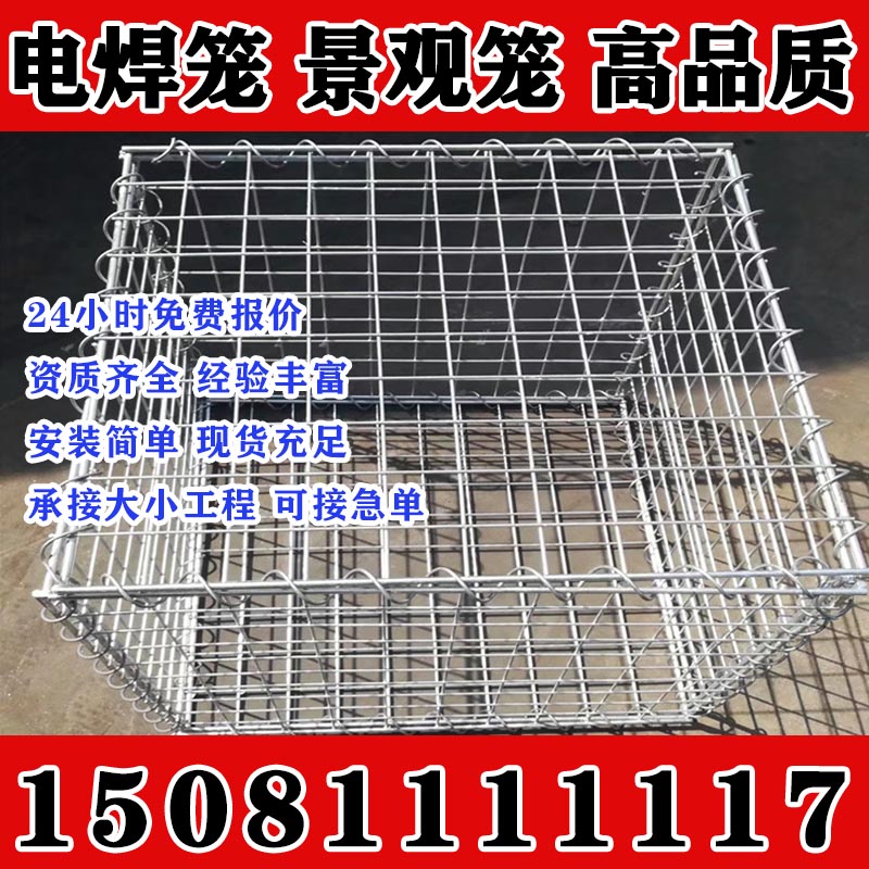 石笼网箱景观电焊隔离挡墙网