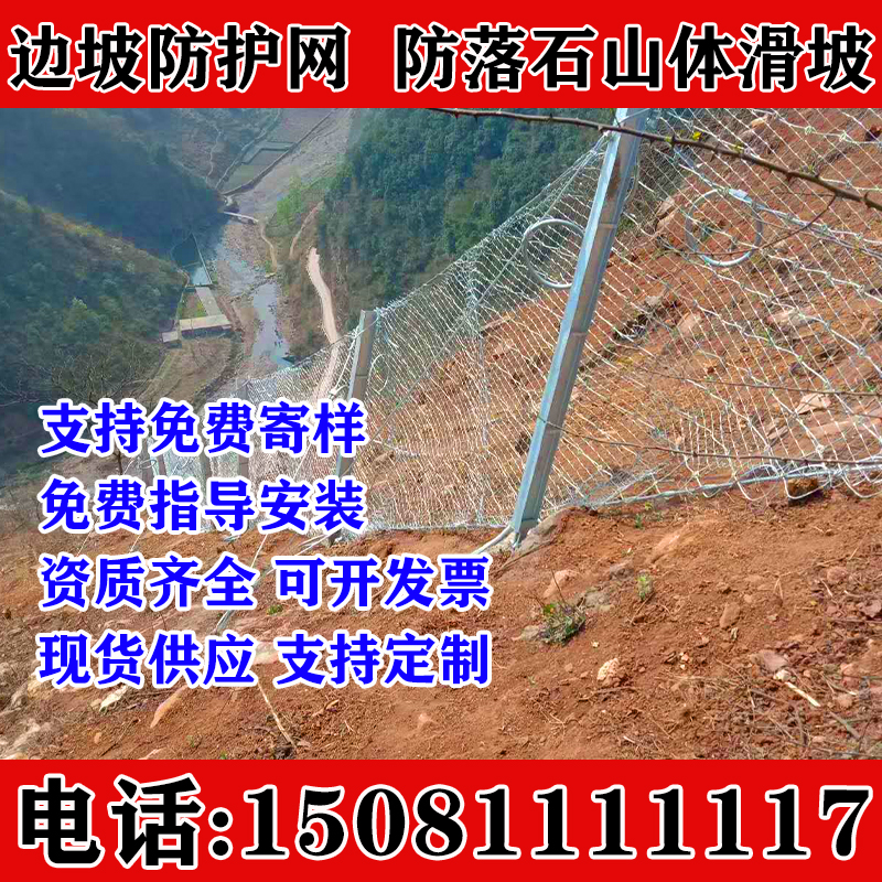 云南曲靖主动被动边坡防护网GPS2山体护坡网SNS柔性钢丝绳防落拦 五金/工具 安全网 原图主图