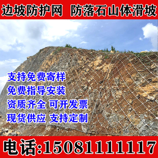 青海主动边坡防护网矿山落石山体滑坡防护网SNS柔性镀锌防护网