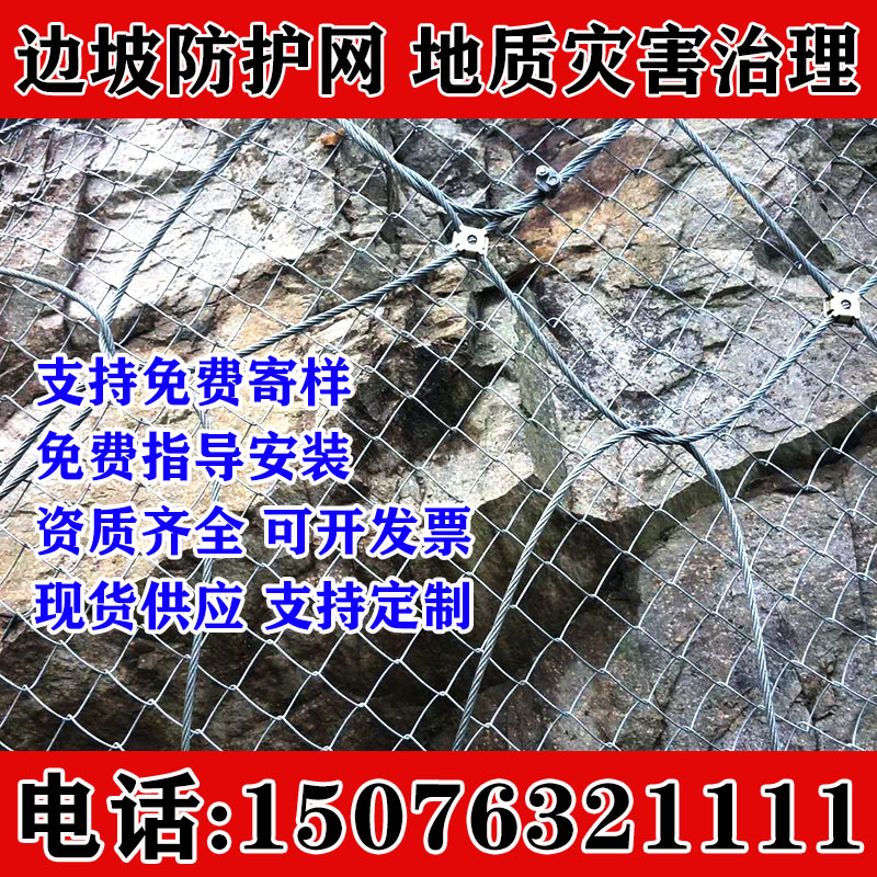 浩渤天主动防护网被动环形防护网