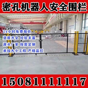 广东车间隔离网仓库工厂机械设备隔断分区安全无缝防护铁丝机器人