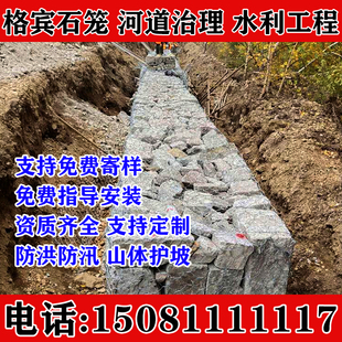 湖南镀锌护坡防汛石笼网箱河道河岸湖库治理防护石笼网格宾石笼网