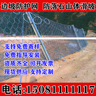 山东省主动边坡防护网公路危岩落石柔性镀锌安全网SNS主动防护网