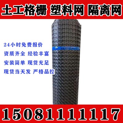 塑料网养殖网围栏土工格栅