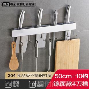 免置具打孔厨房物架壁挂不锈钢刀用品挂钩菜刀架架刀座带毛巾 新款