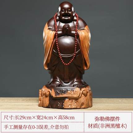 新款工黑檀木雕大肚弥勒佛摆件方实木八聚财笑佛像家居像客厅供奉