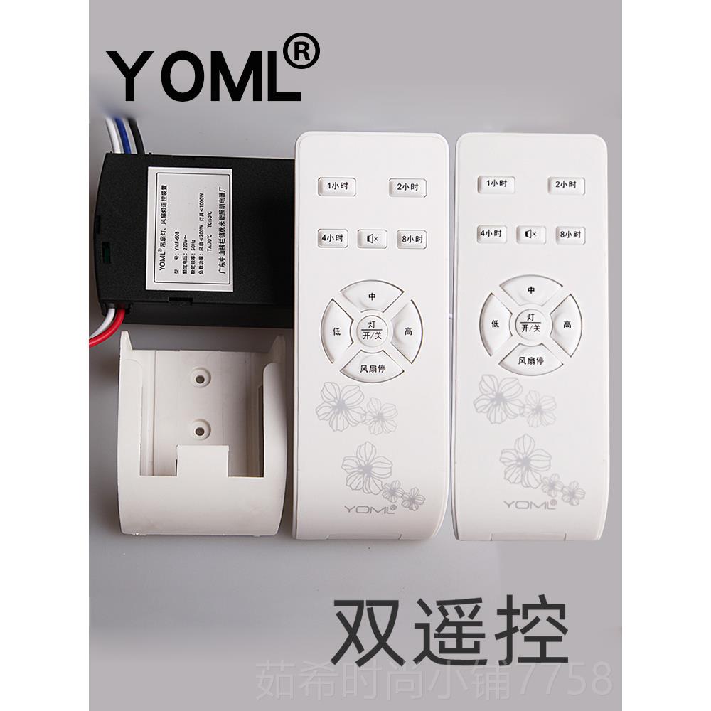新款台开湾速110V无通线遥控关吊扇灯电风扇灯用遥控调控制器接收