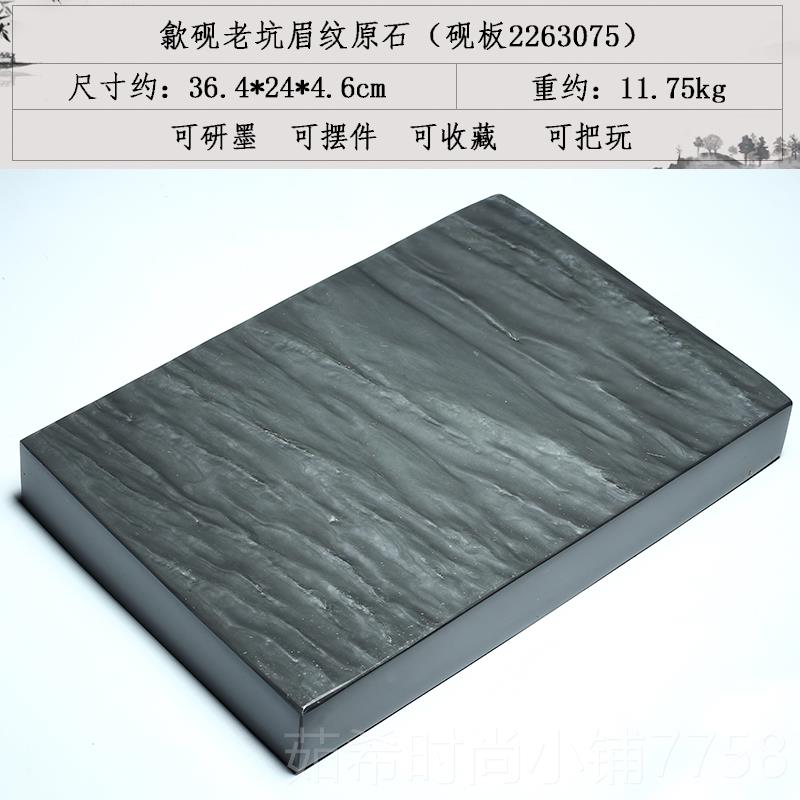新款安徽歙砚坑眉纹砚台砚老板砚胚砚料 龙尾砚文四房宝书法专用