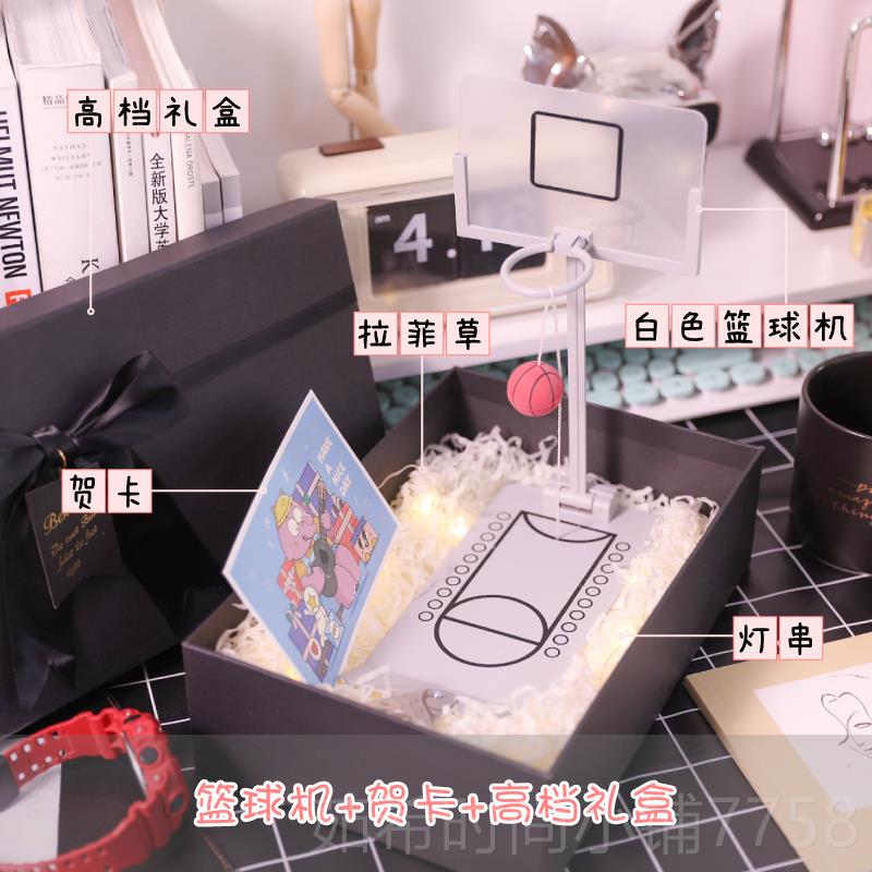 新款创意小意男孩男生日礼物送篮男友玩老公实用解压球周边圣诞摆