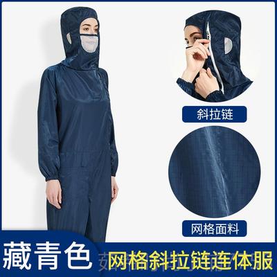 新款无服防静电防尘网格P连体防护服实验百室洁净工尘作服级GM无