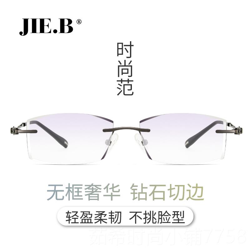 新款近视眼镜框无超男轻切边眼镜变配色眼镜框防蓝光辐射成品眼镜