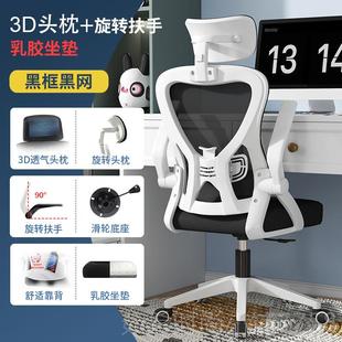 学子椅电脑椅家用儿习童座椅久坐舒适靠背椅升降转学生书桌椅 新款
