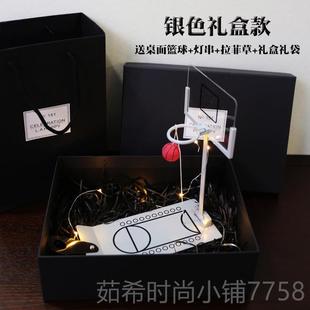 桌篮球面机生日礼物送给生男友孩子兄弟创小意走心实用众高男 新款