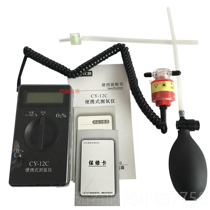 新款测氧仪 氧气浓度检仪测CY-12C氧便携式氧气纯度分析仪试 含量
