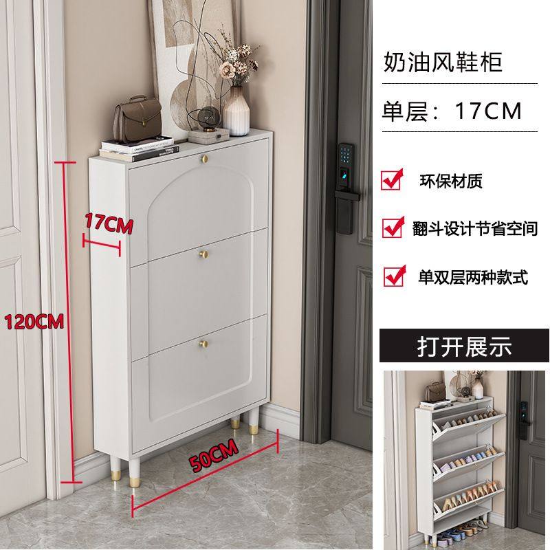 奶油风超薄17cm翻斗鞋柜家用门口新款爆款入户玄关柜一体简易鞋架,住宅家具,鞋架,淘宝优惠券,粉丝福利购,淘宝优惠卷