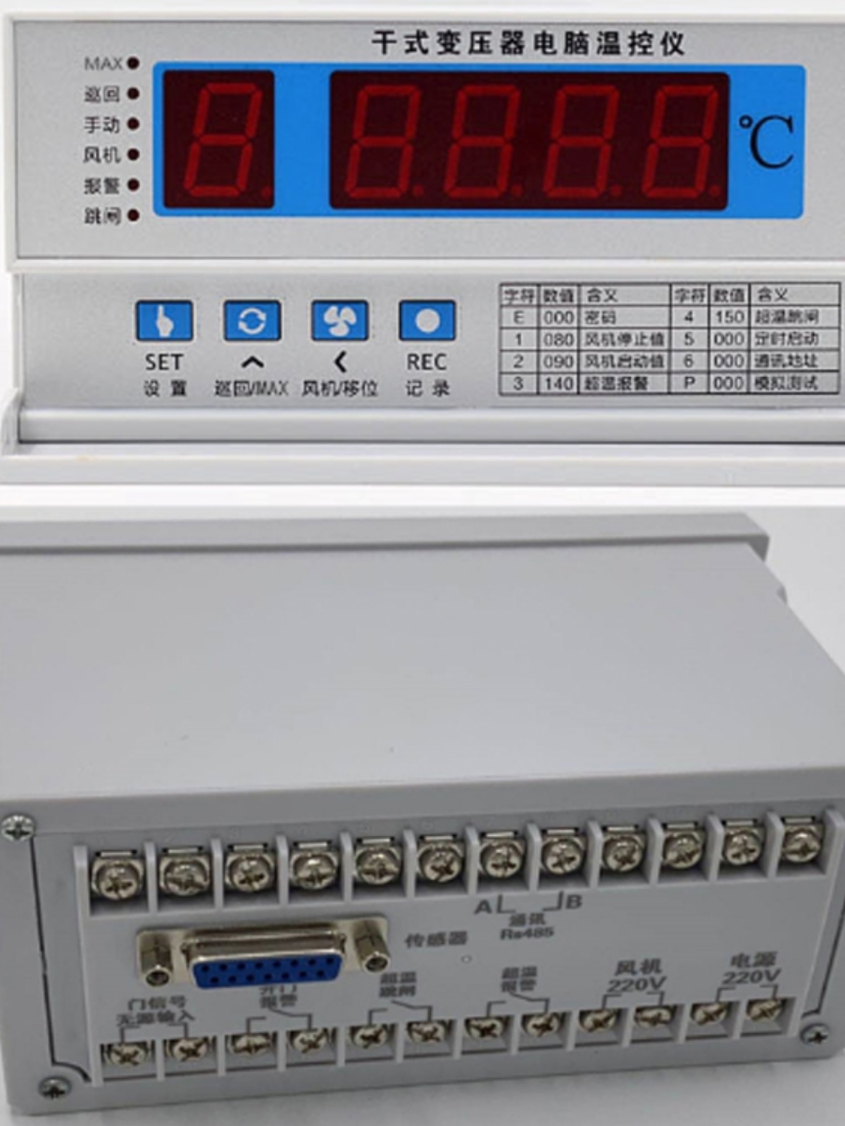 品温控器BWD3K130 3K310B 3K260B 3K320B型干式变压器专用温控促-封面