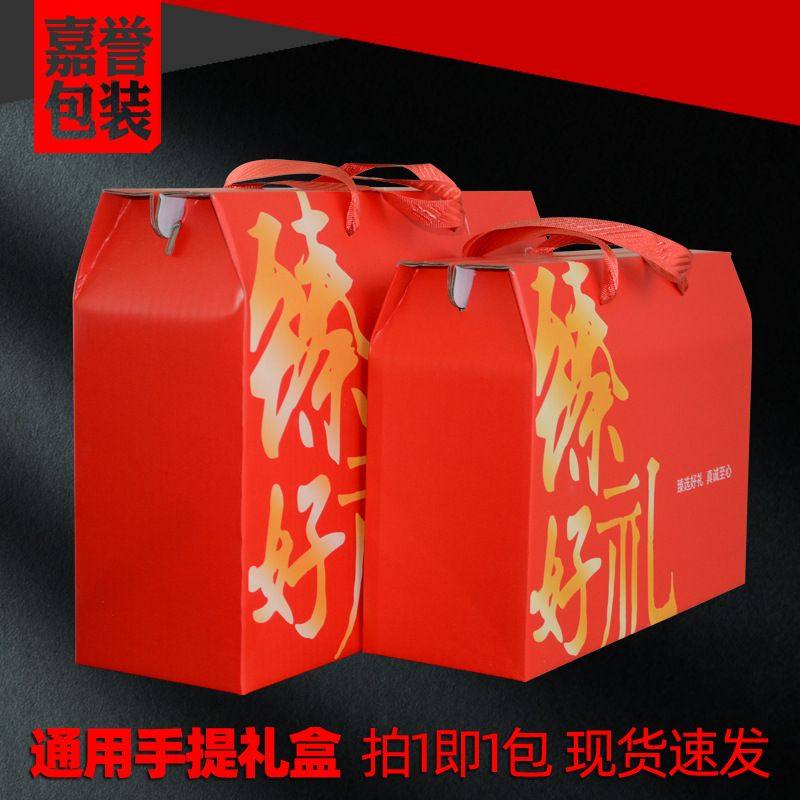 通用礼盒 提绳屋顶盒 年货特产生鲜干果过节送礼包装手提箱礼品盒,包装,年货礼品包装,淘宝优惠券,粉丝福利购,淘宝优惠卷
