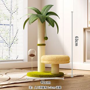 椰树猫爬架逗猫棒猫窝漏食球玩具剑麻磨爪猫抓柱自嗨猫咪用品厂家